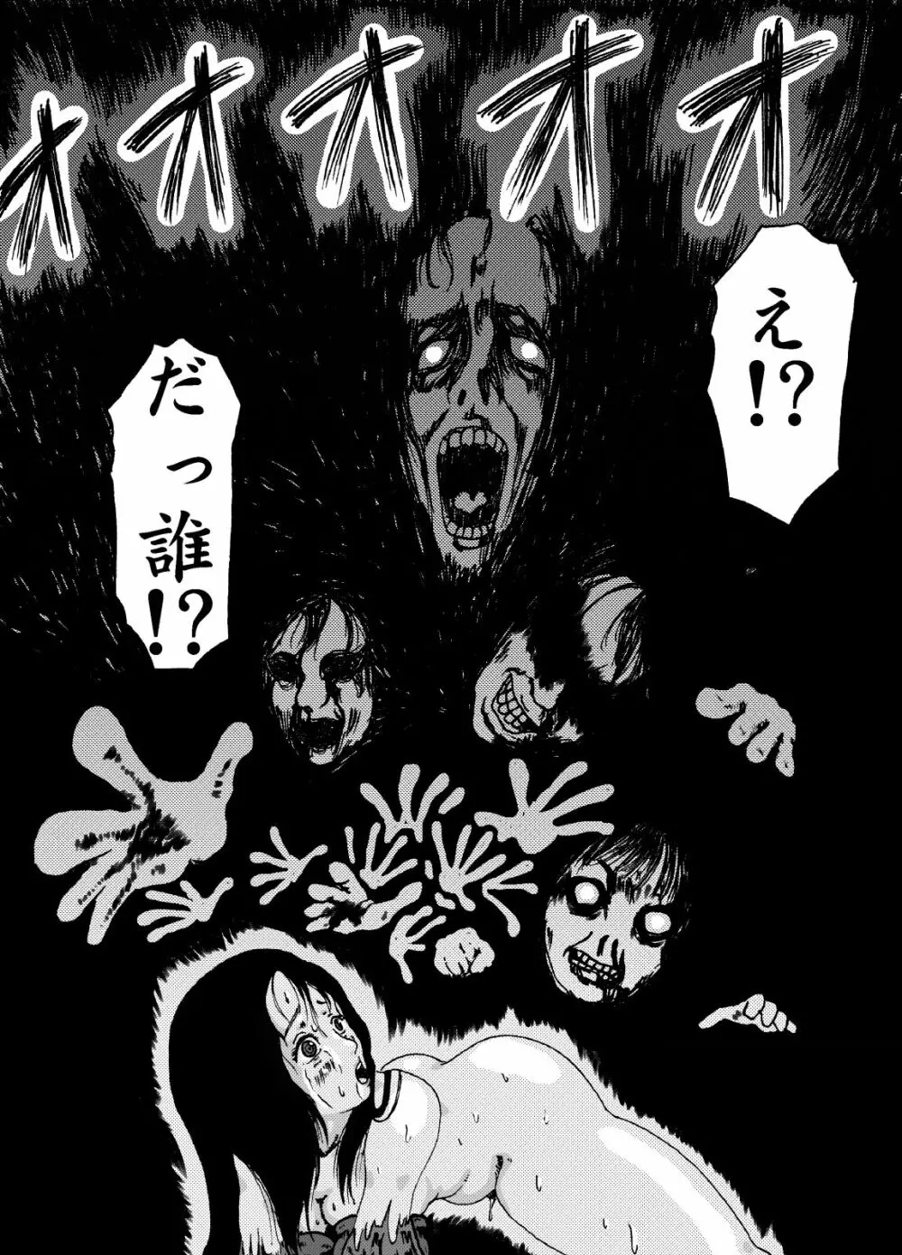 蟲毒の家 Page.20