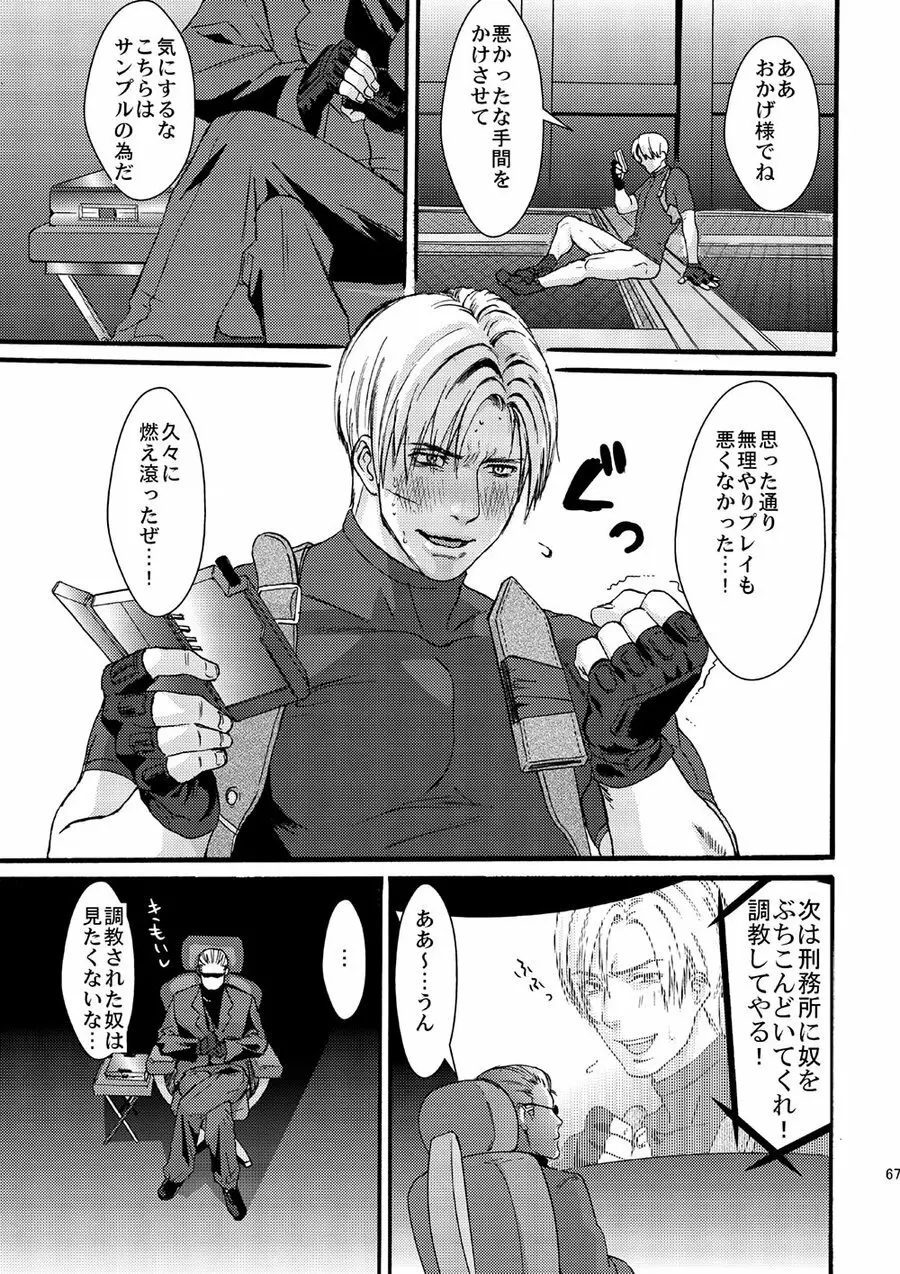 Plus Pink Page.24