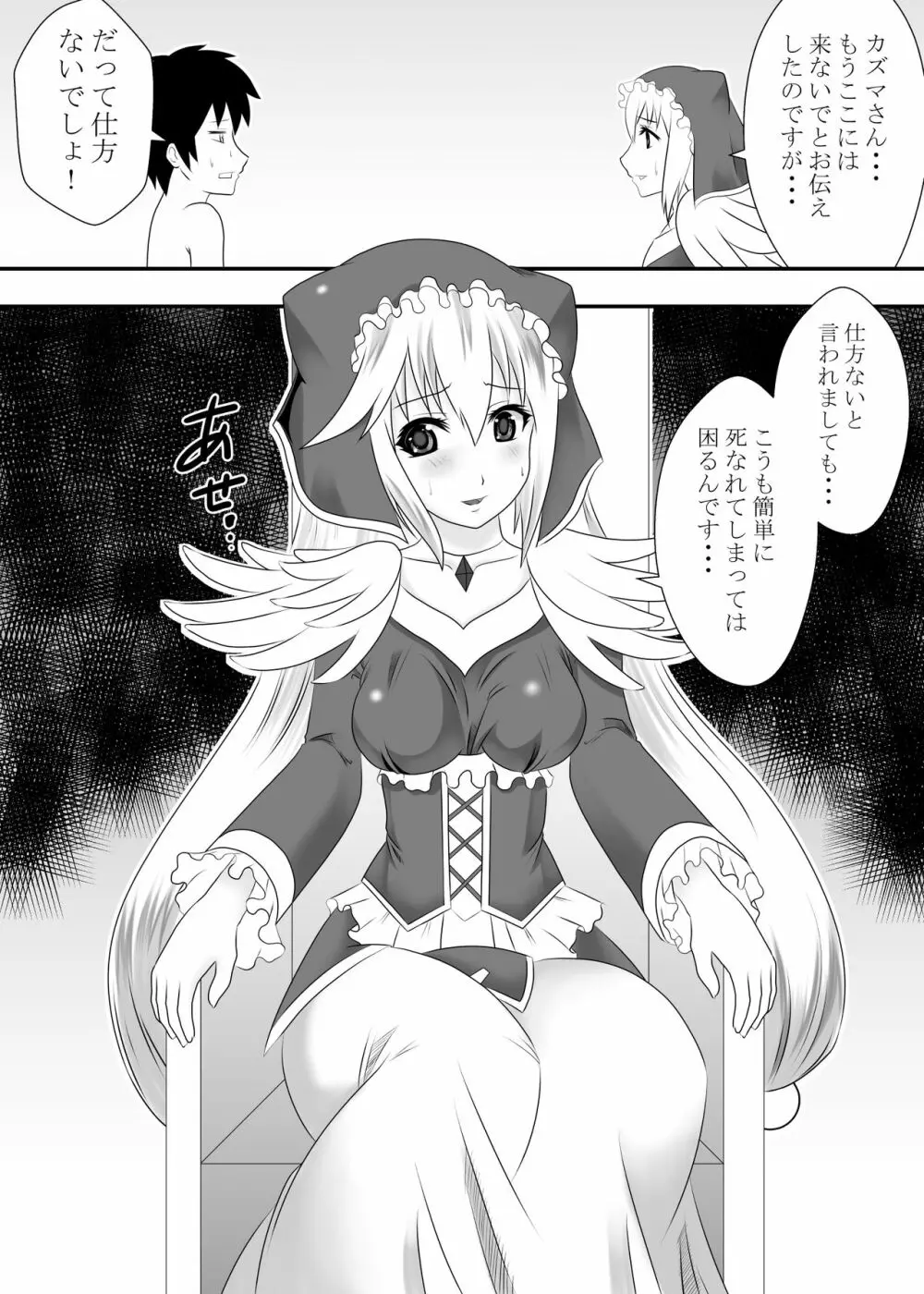 この素晴らしいエロ女神に生ハメを! Page.4