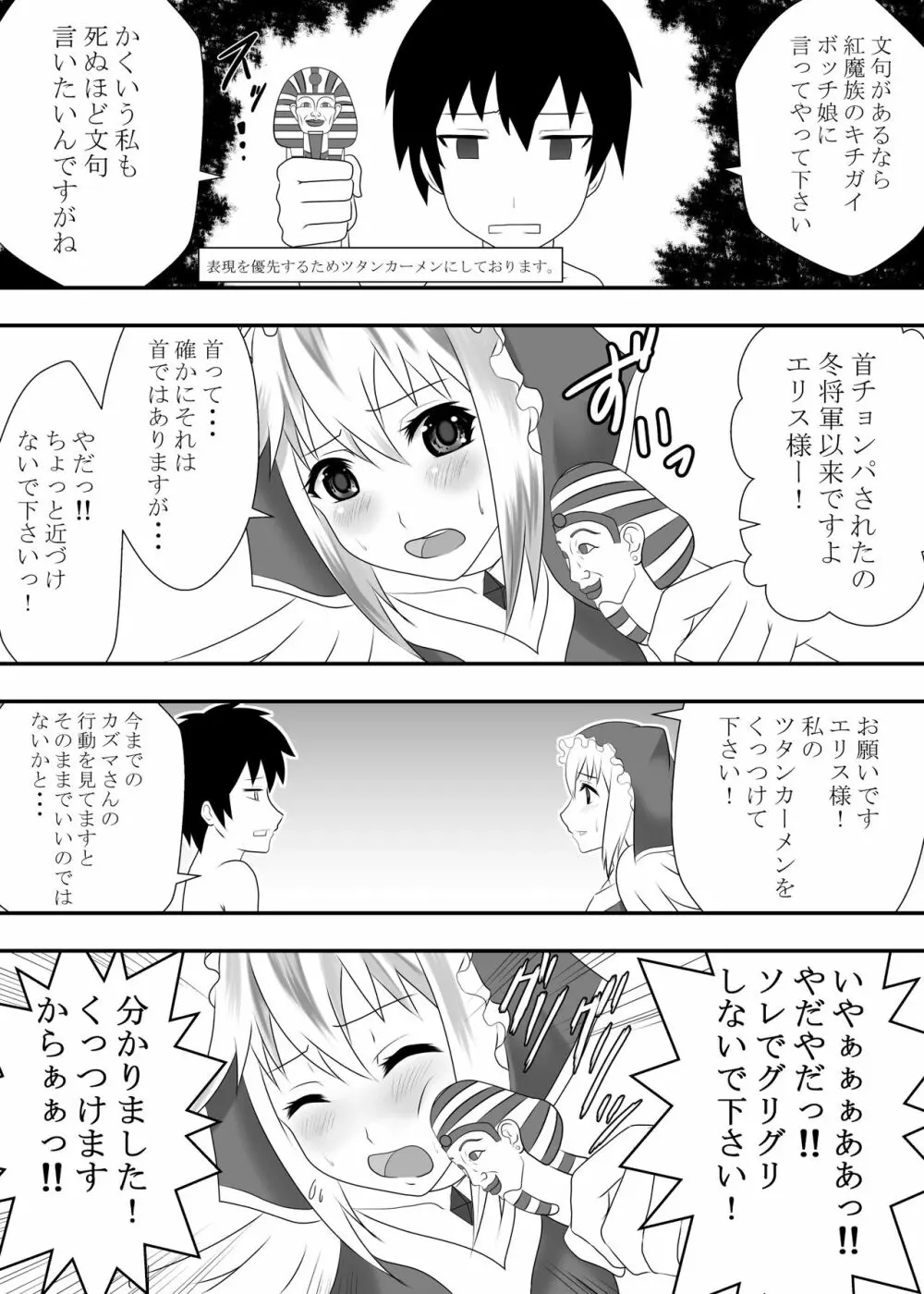 この素晴らしいエロ女神に生ハメを! Page.5