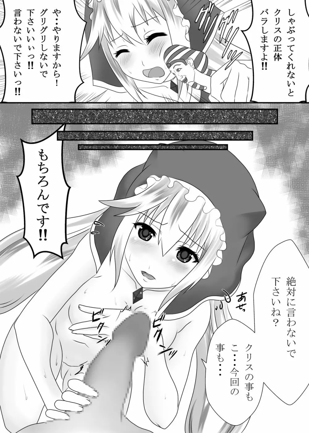 この素晴らしいエロ女神に生ハメを! Page.8