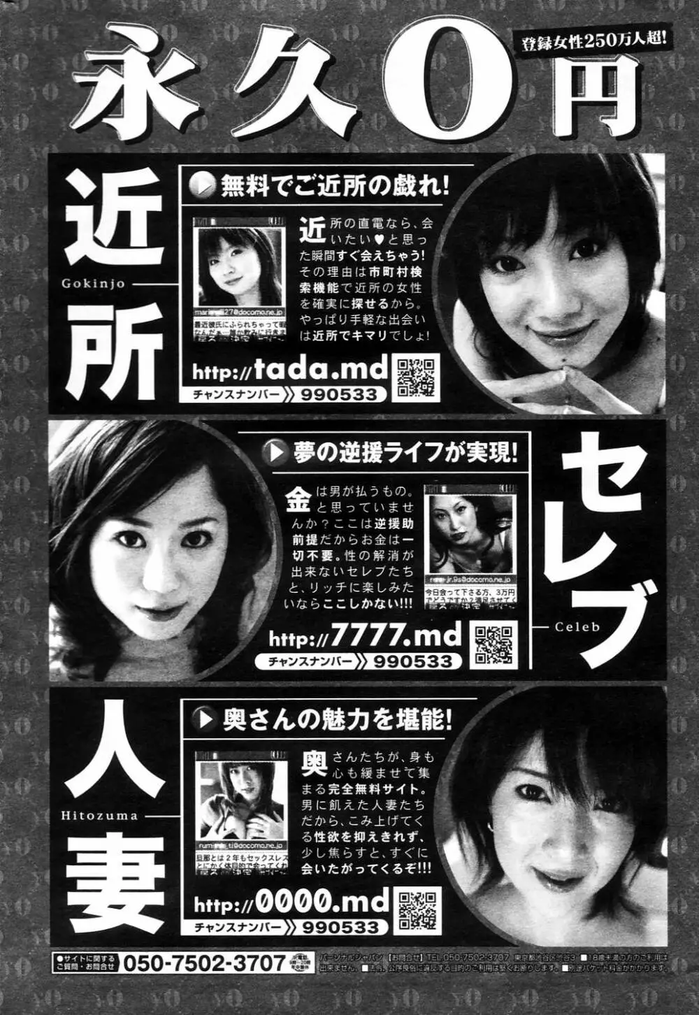 漫画ばんがいち 2006年4月号 Page.210