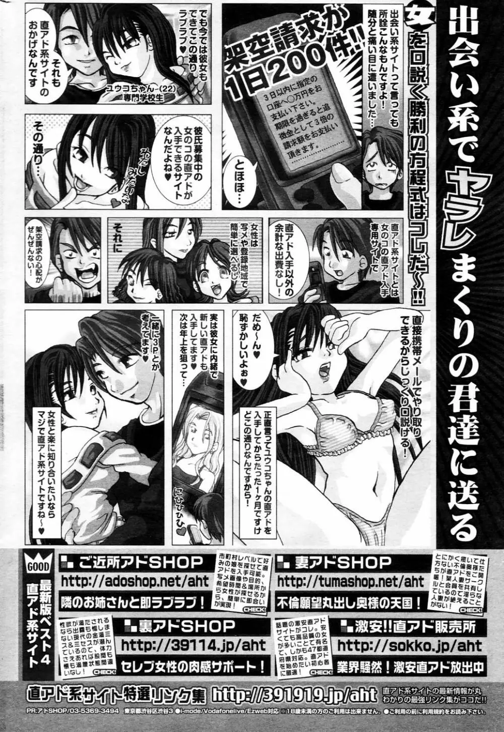 漫画ばんがいち 2006年4月号 Page.212