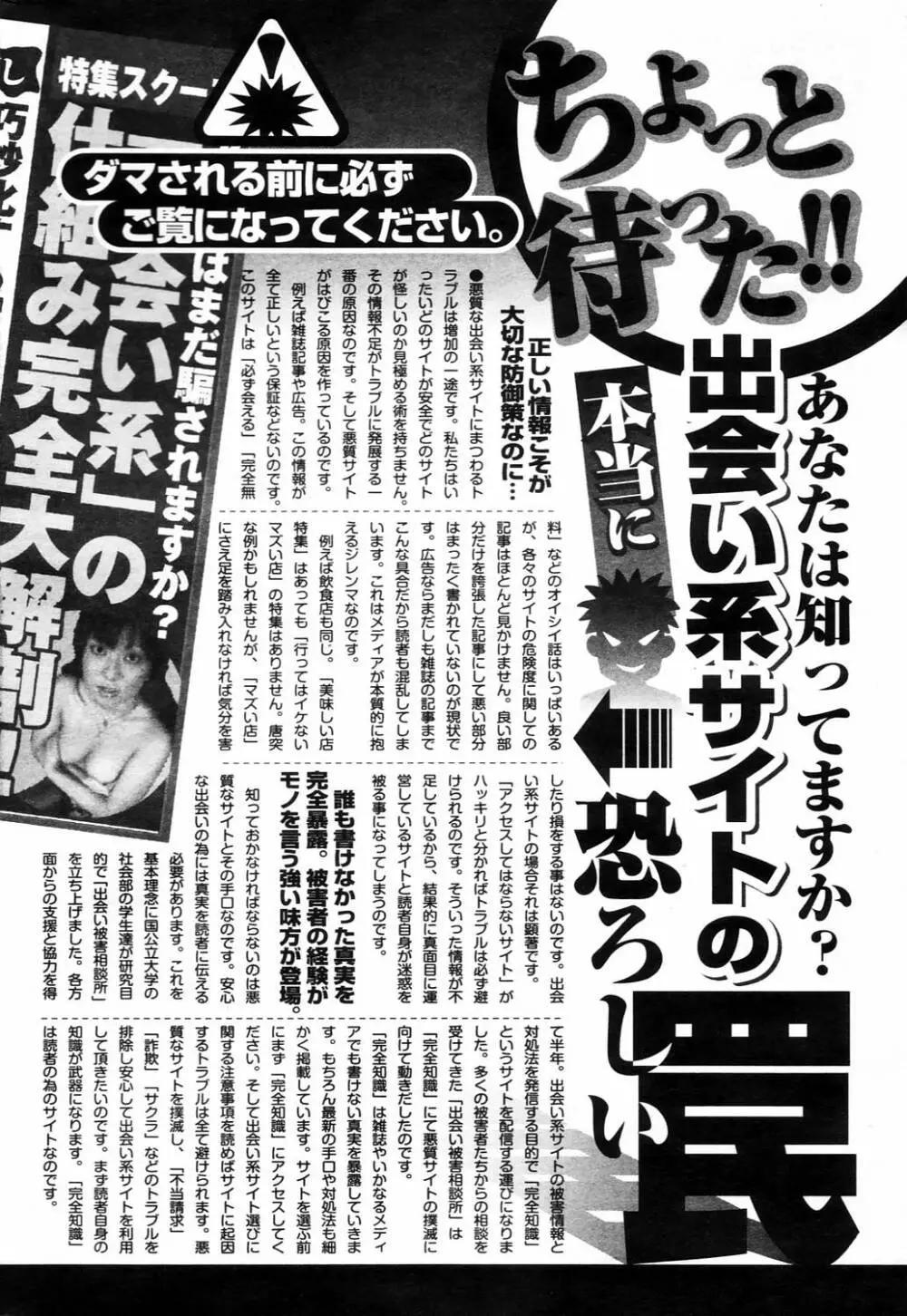 漫画ばんがいち 2006年4月号 Page.222