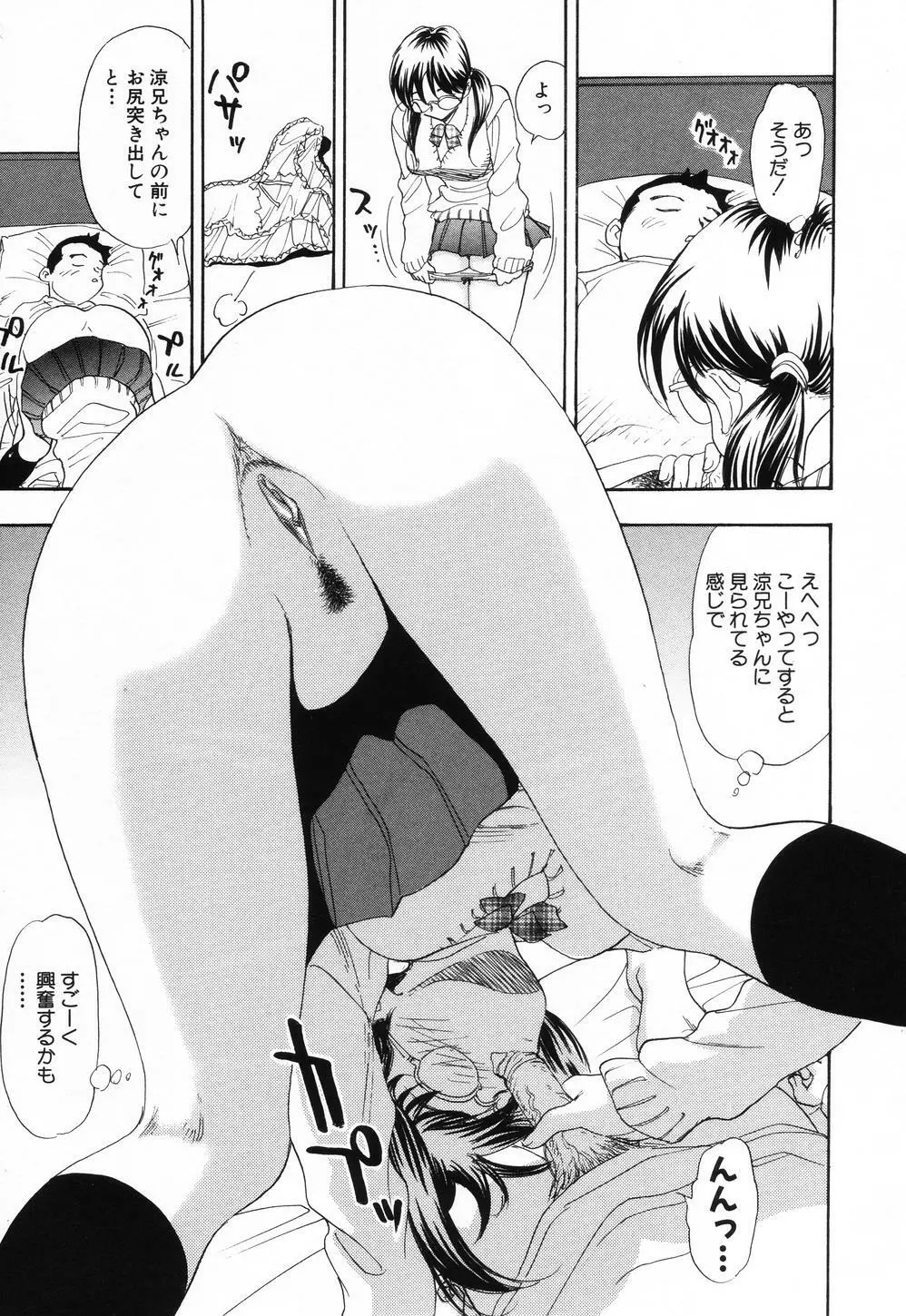 ピンクスポット Page.28