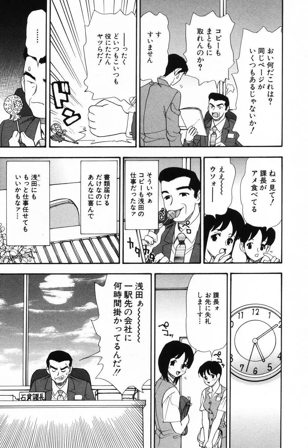 ピンクスポット Page.42