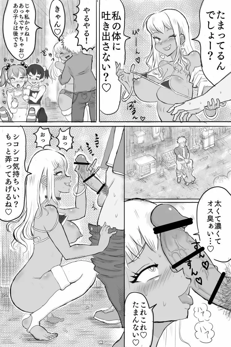 ビッチ３人と路地裏SEX！ Page.4