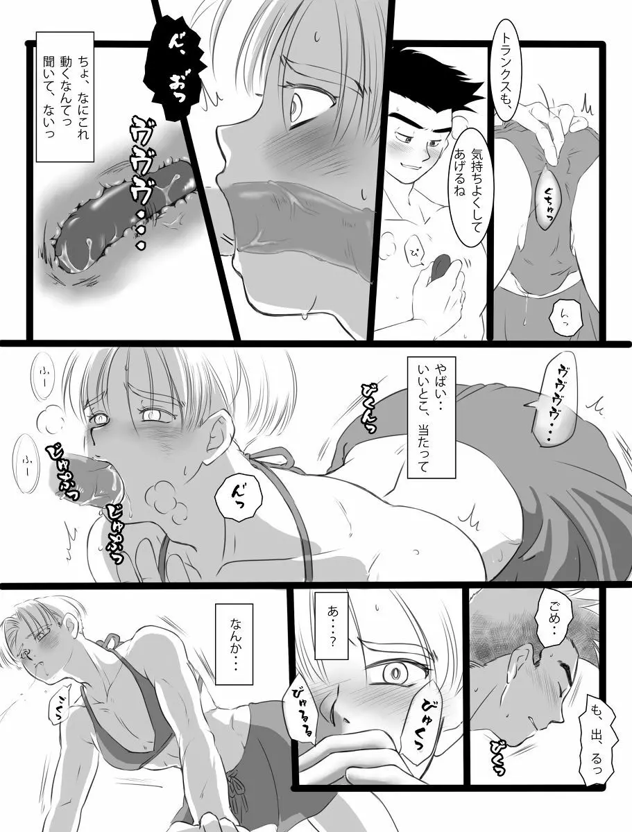 ただのエロマンガです Page.13