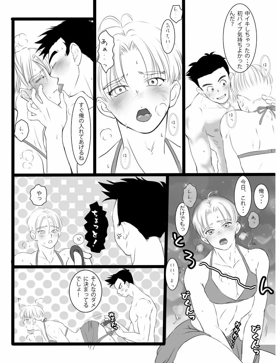 ただのエロマンガです Page.15