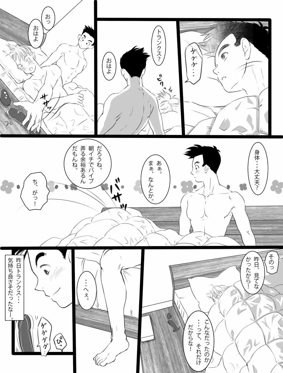 ただのエロマンガです Page.27