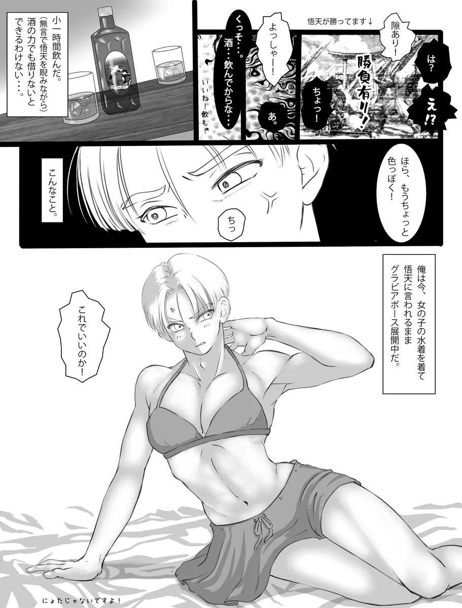 ただのエロマンガです Page.3