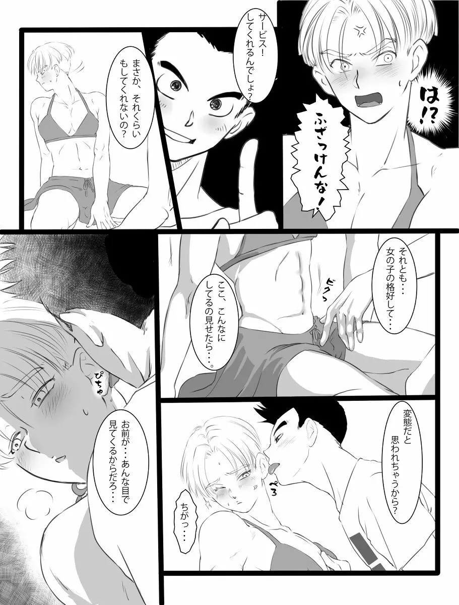 ただのエロマンガです Page.5