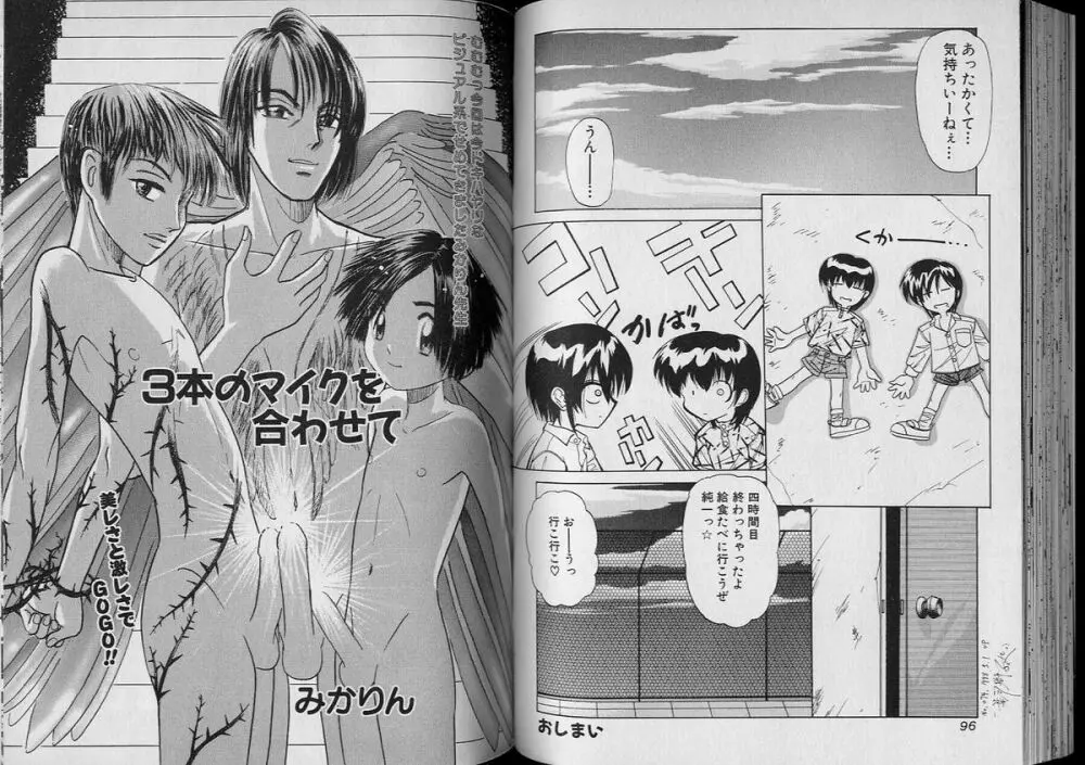 BOY MEETS BOY VII Page.49