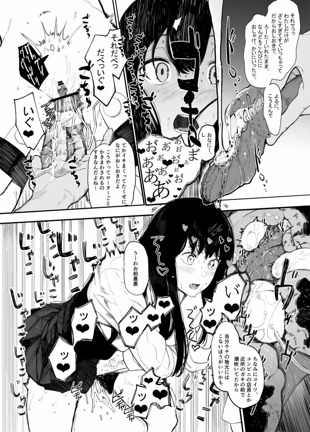 僕の彼女とセックスしてください2 Page.15