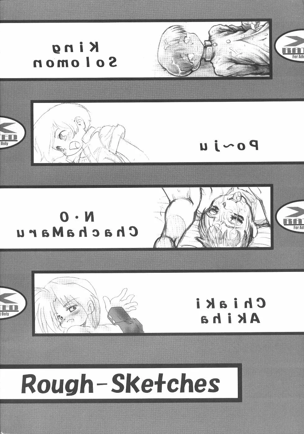 らふ・すけっちぃず Page.26