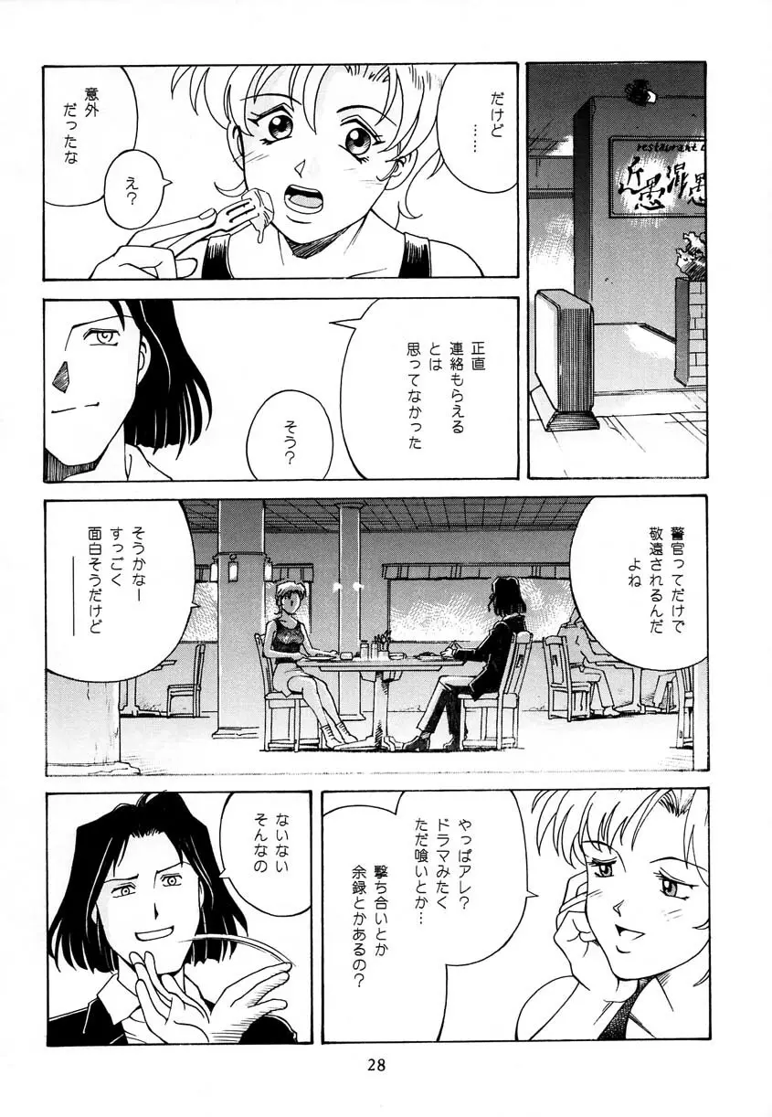 Princess Royal Page.27