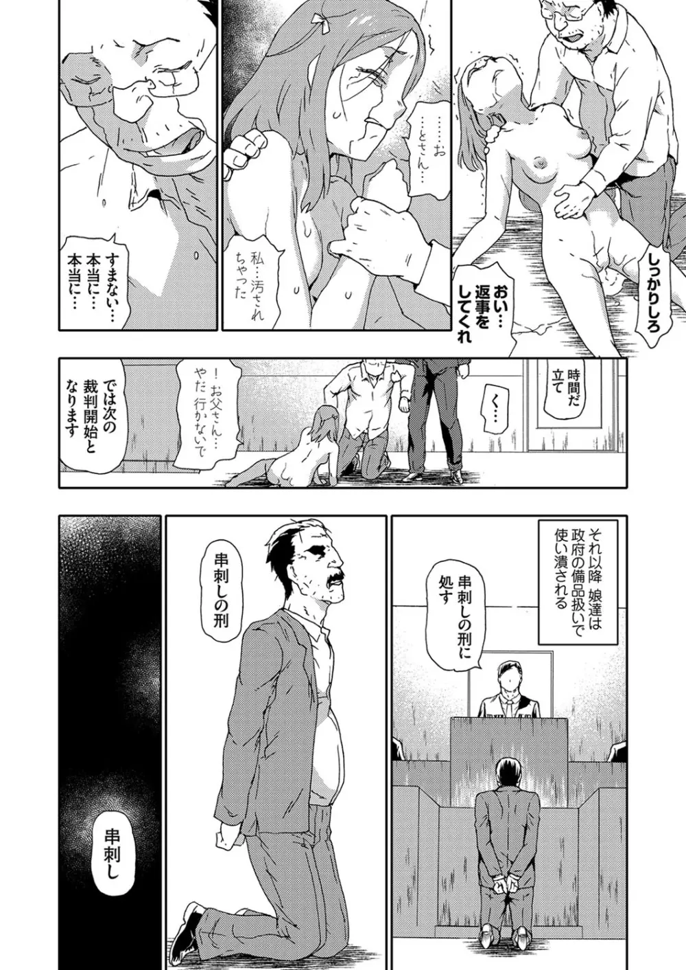 コミックグレープ Vol.87 Page.107