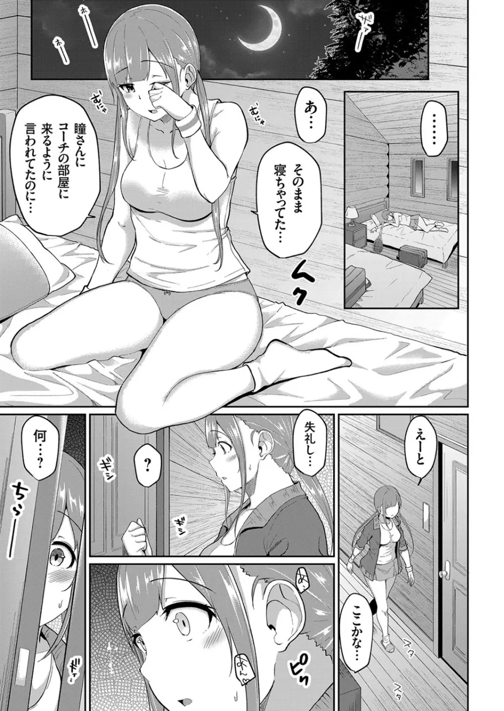 コミックグレープ Vol.87 Page.116