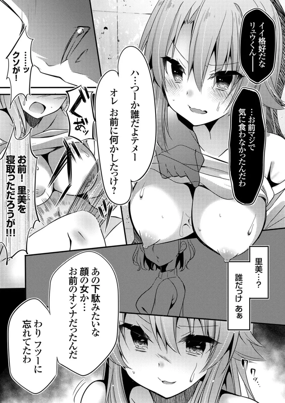 コミックグレープ Vol.87 Page.142