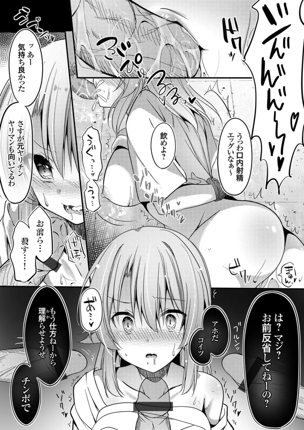 コミックグレープ Vol.87 Page.145