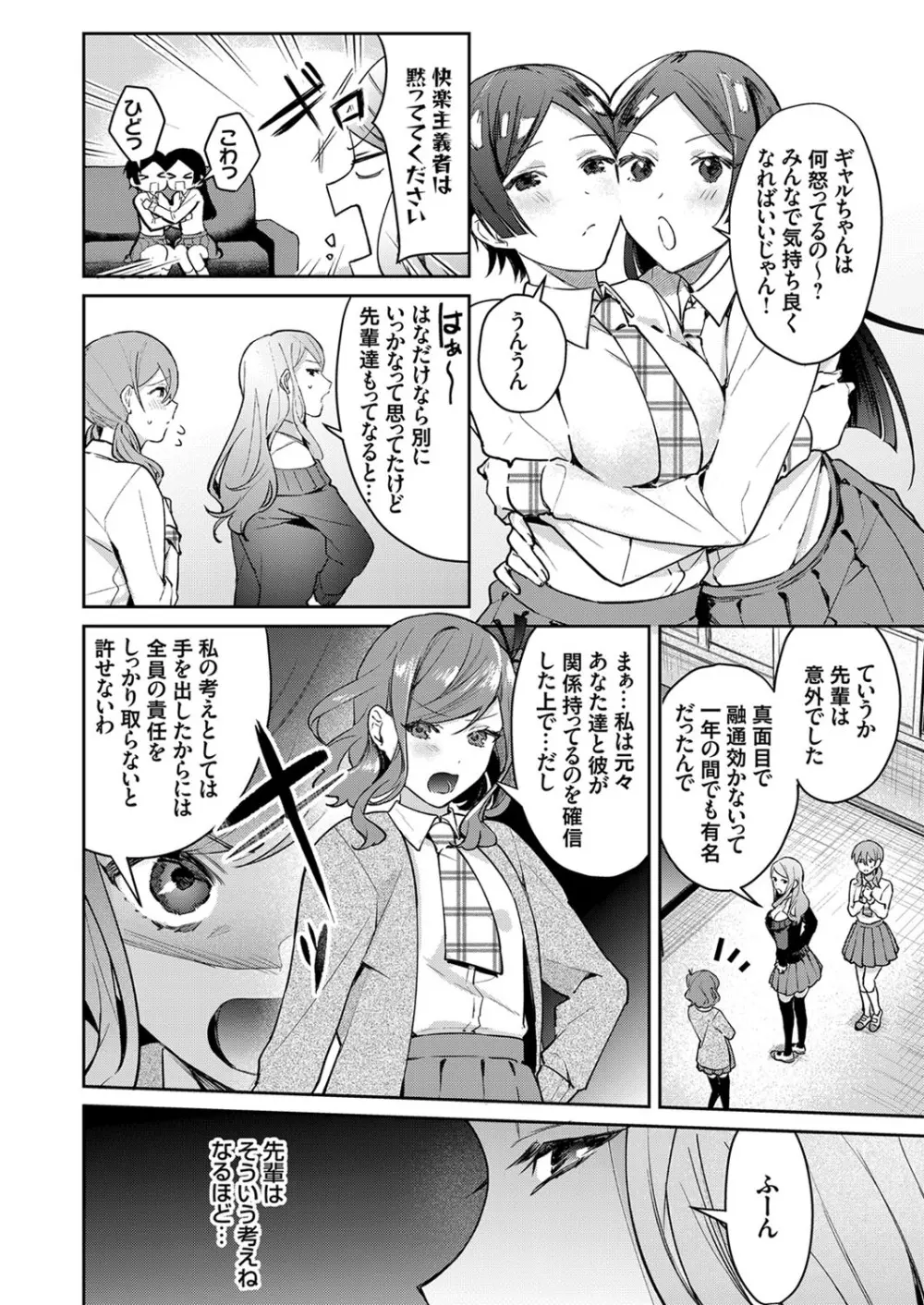 コミックグレープ Vol.87 Page.31