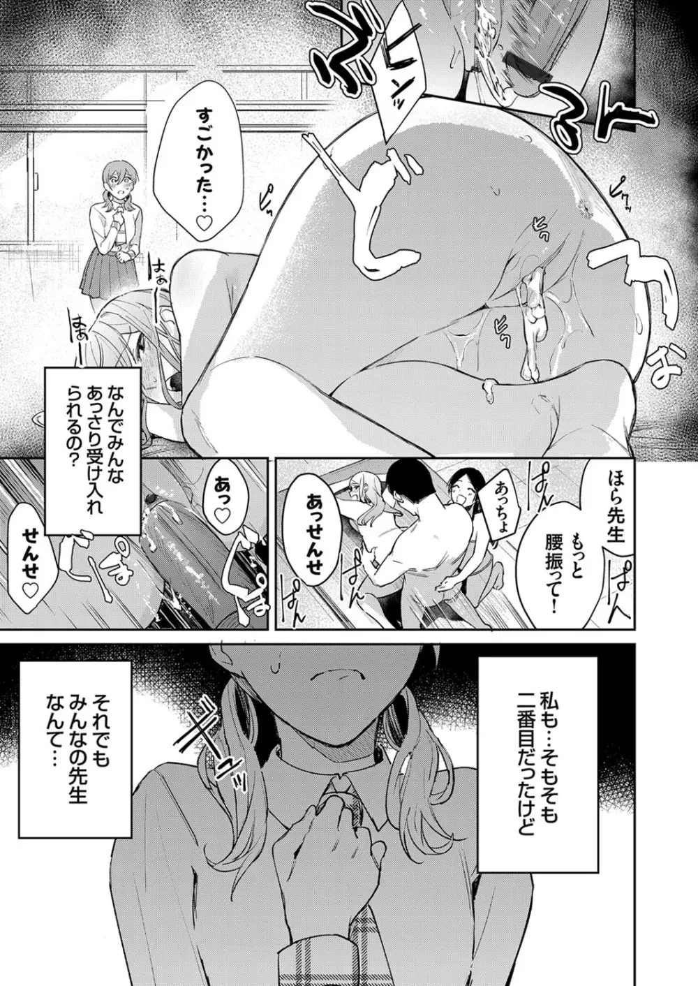 コミックグレープ Vol.87 Page.40