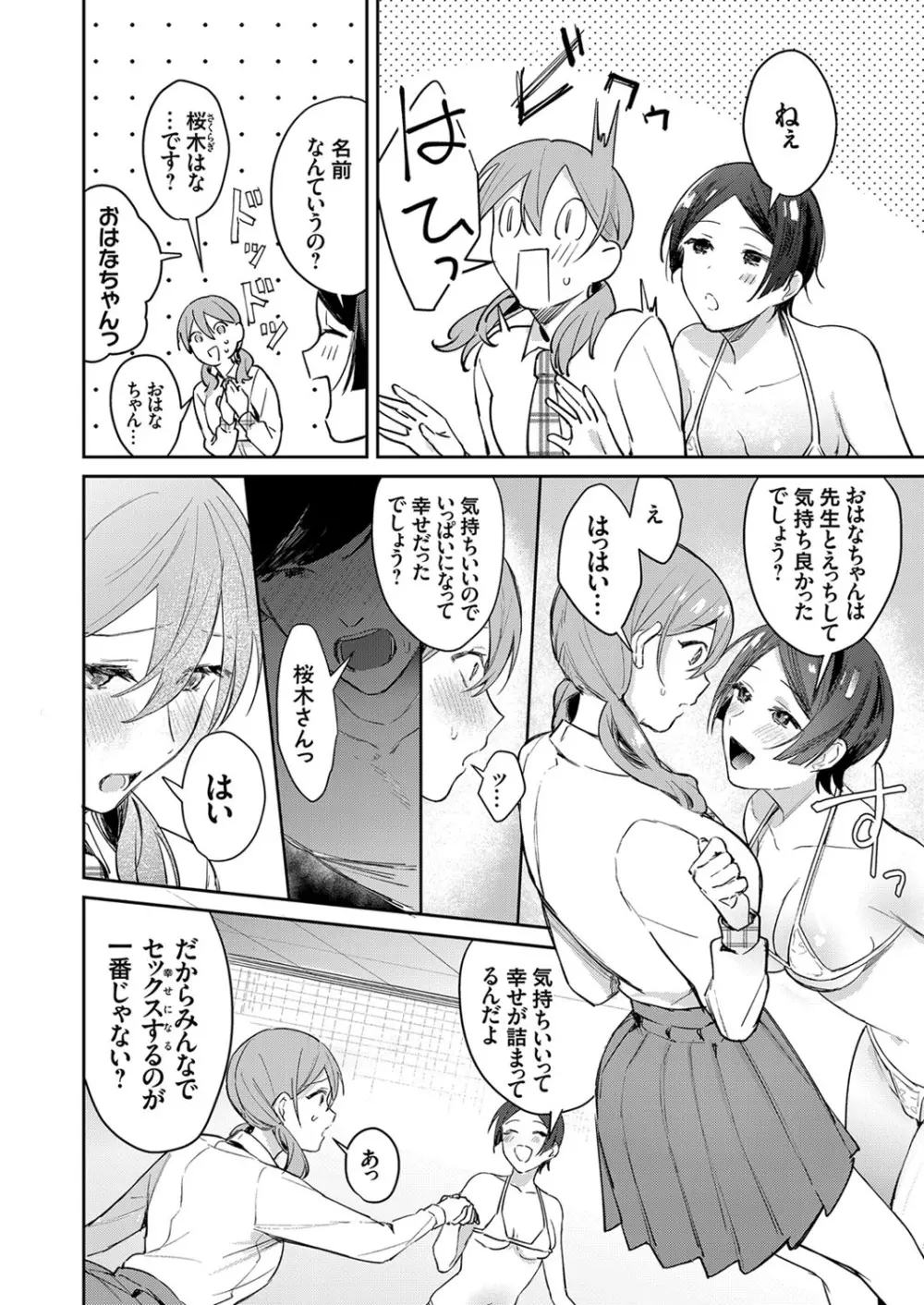 コミックグレープ Vol.87 Page.41