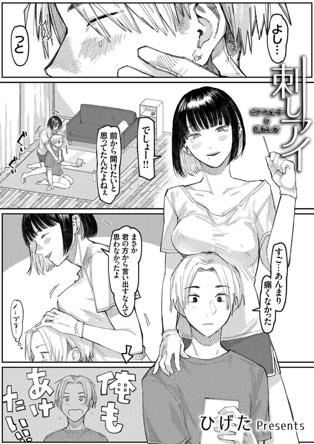 コミックグレープ Vol.87 Page.56