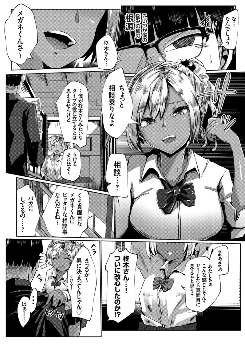 コミックグレープ Vol.87 Page.77