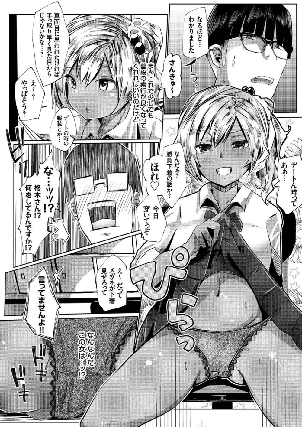 コミックグレープ Vol.87 Page.79