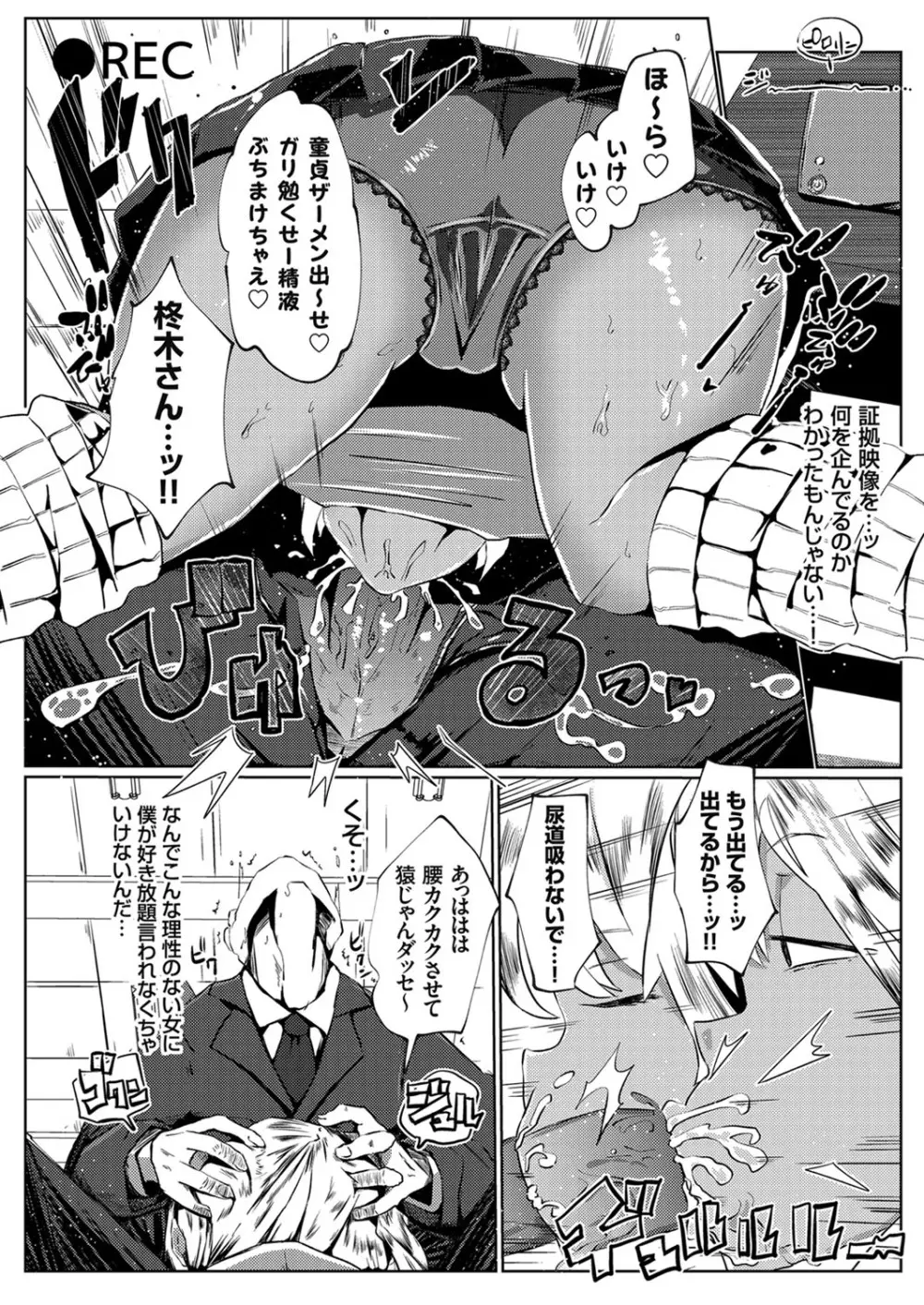 コミックグレープ Vol.87 Page.83