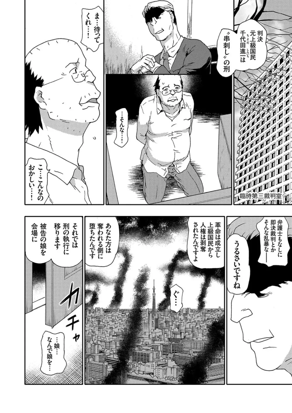 コミックグレープ Vol.87 Page.97