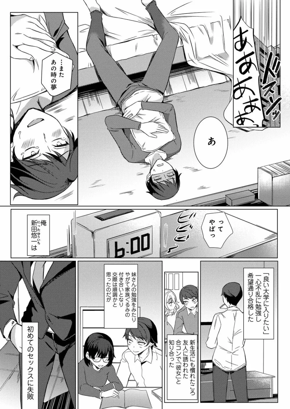 コミックリブート Vol.20 Page.113