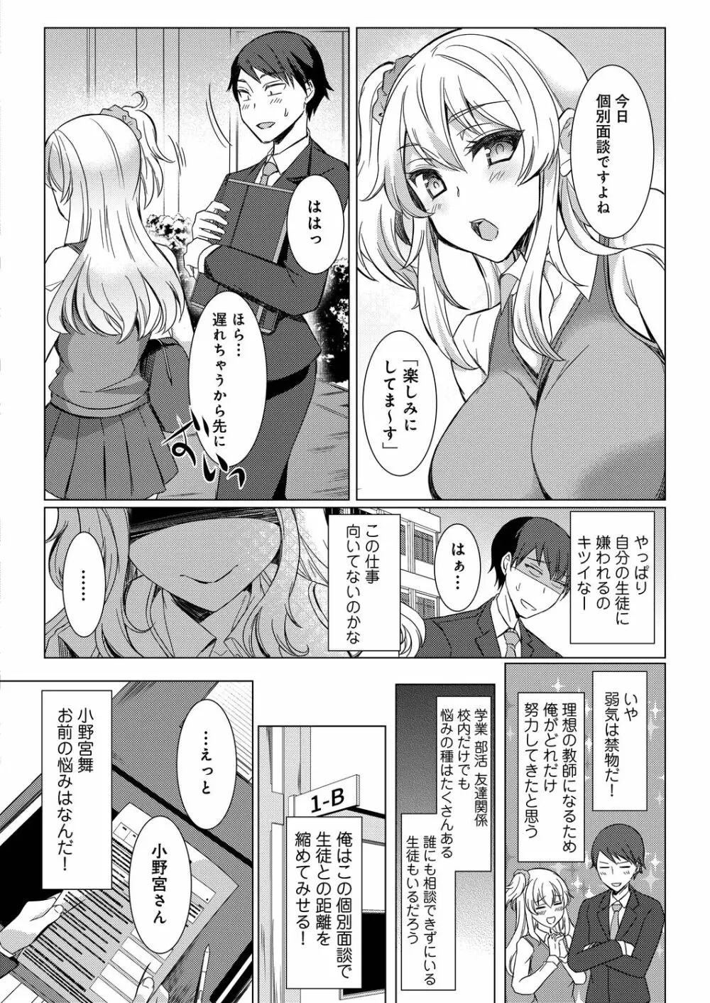 コミックリブート Vol.20 Page.116