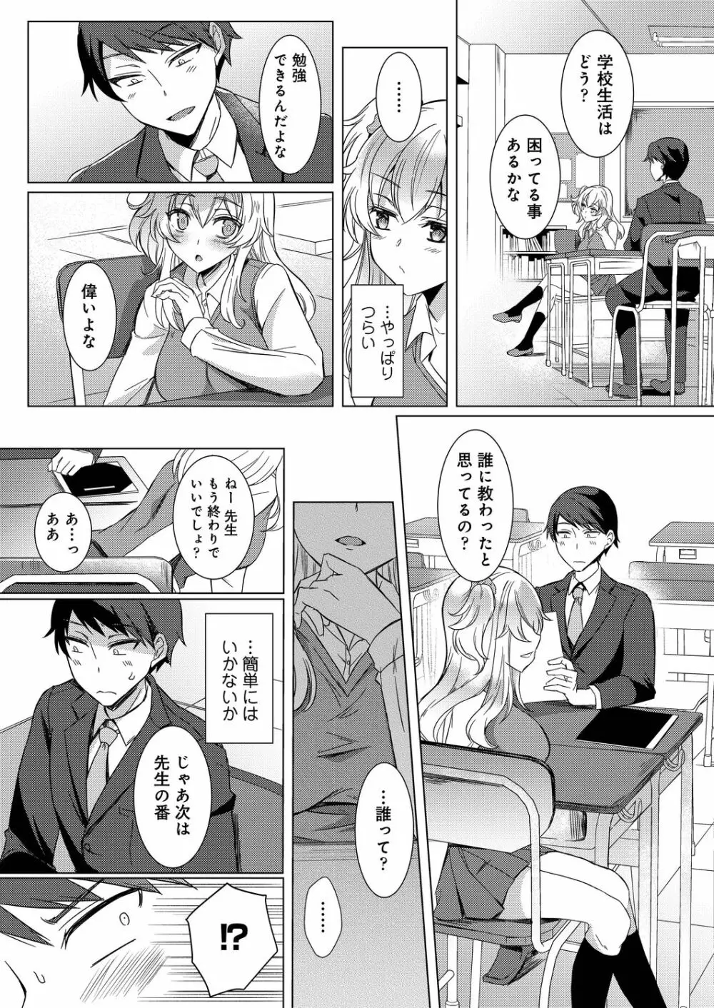 コミックリブート Vol.20 Page.117