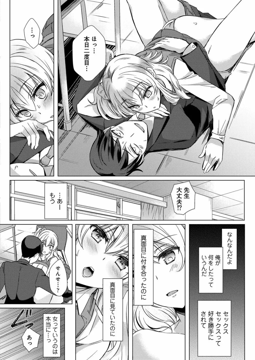 コミックリブート Vol.20 Page.122