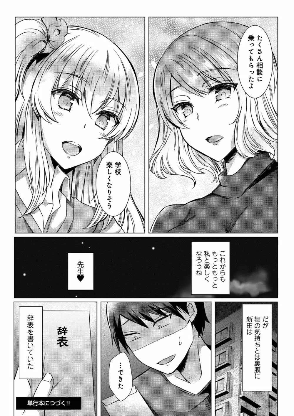 コミックリブート Vol.20 Page.130