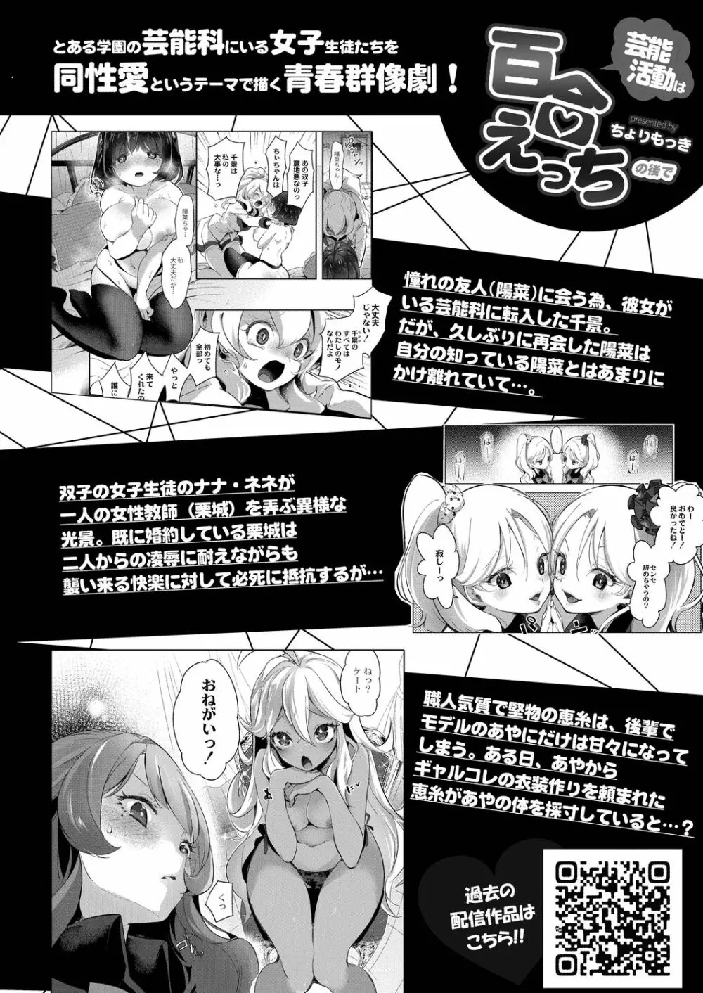 コミックリブート Vol.20 Page.132