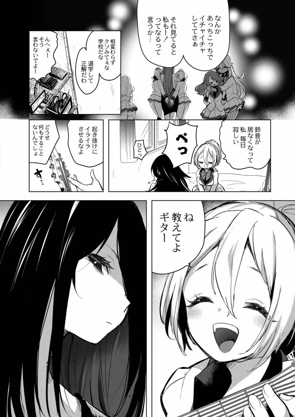 コミックリブート Vol.20 Page.134