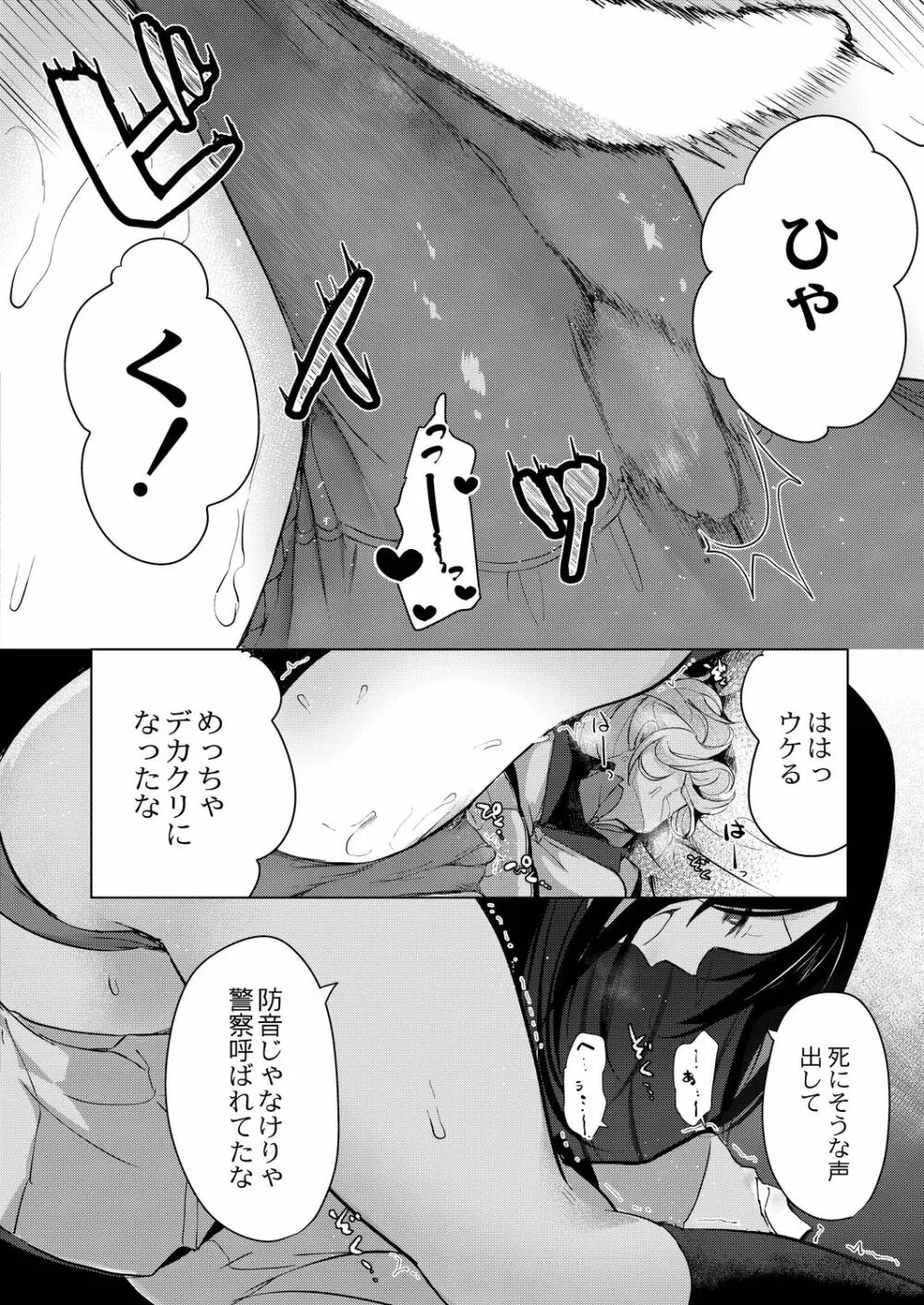 コミックリブート Vol.20 Page.142