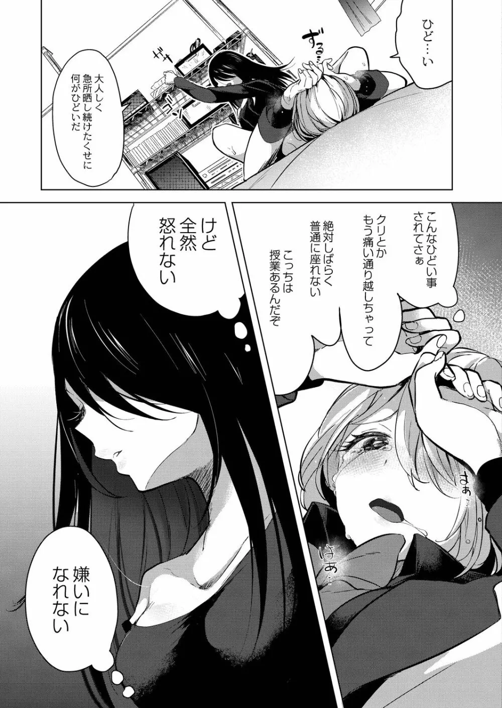 コミックリブート Vol.20 Page.143