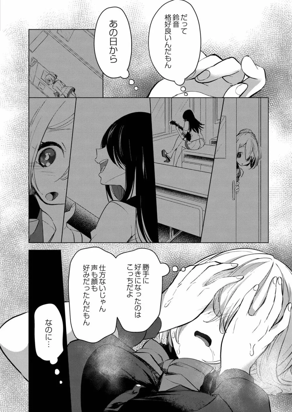 コミックリブート Vol.20 Page.144