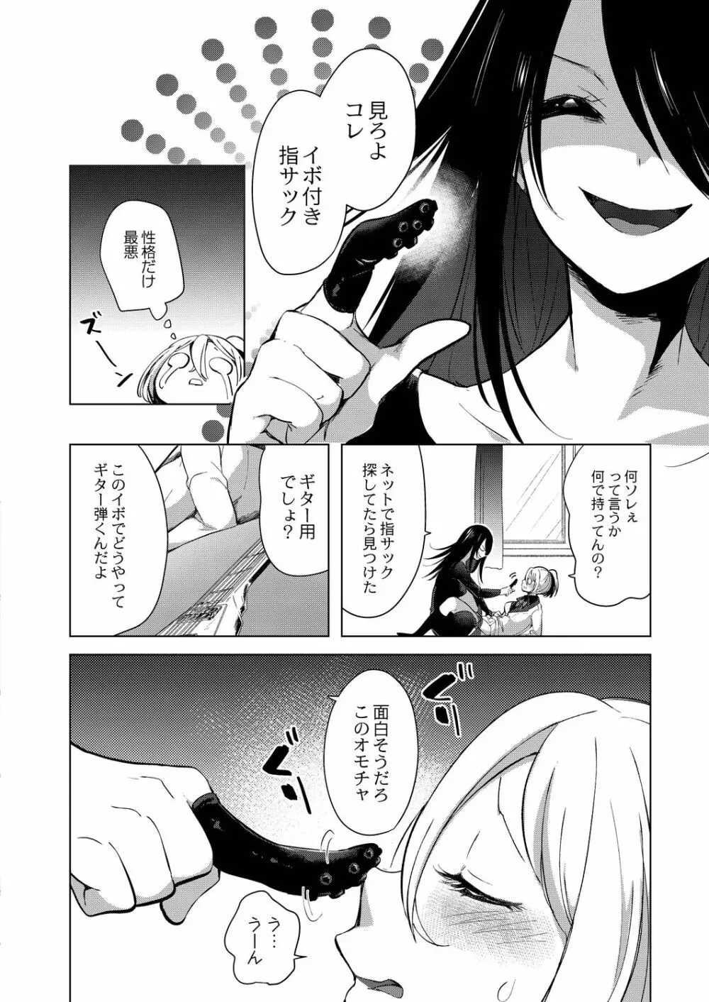 コミックリブート Vol.20 Page.146