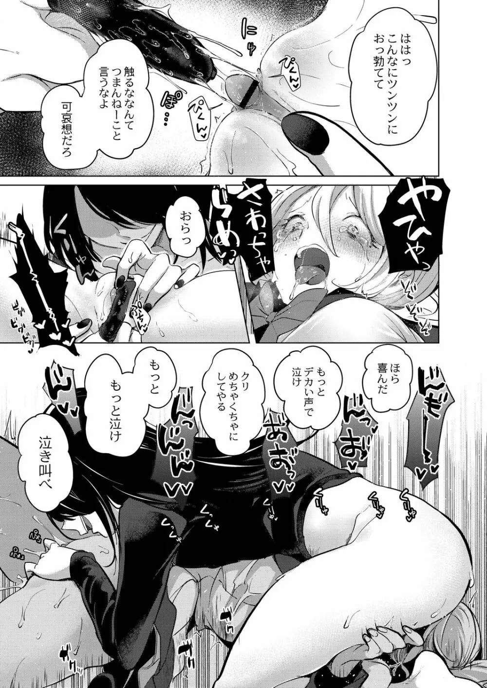 コミックリブート Vol.20 Page.153