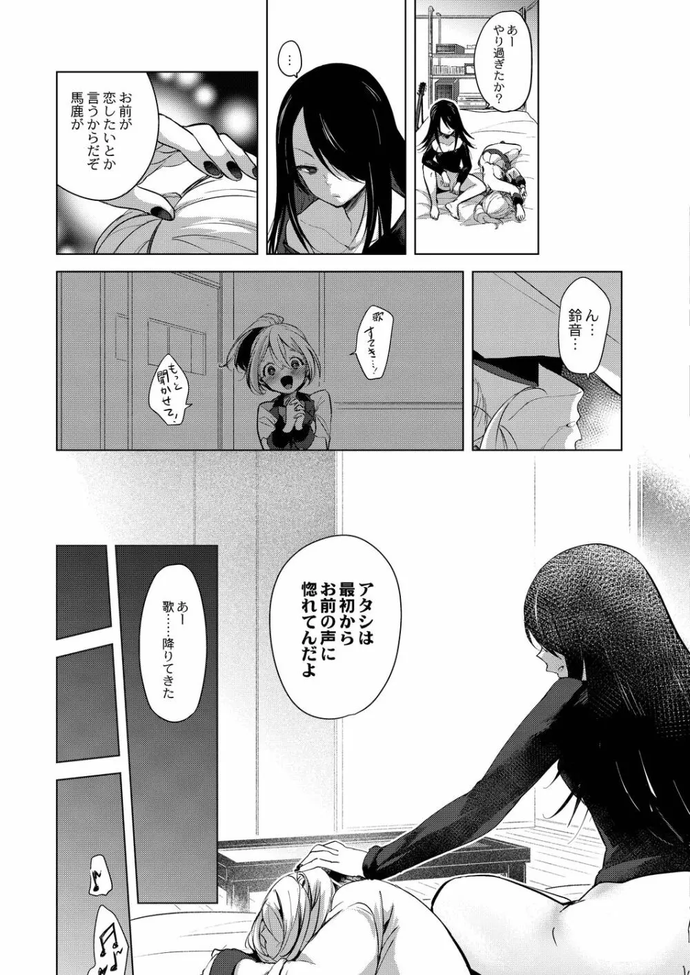 コミックリブート Vol.20 Page.155