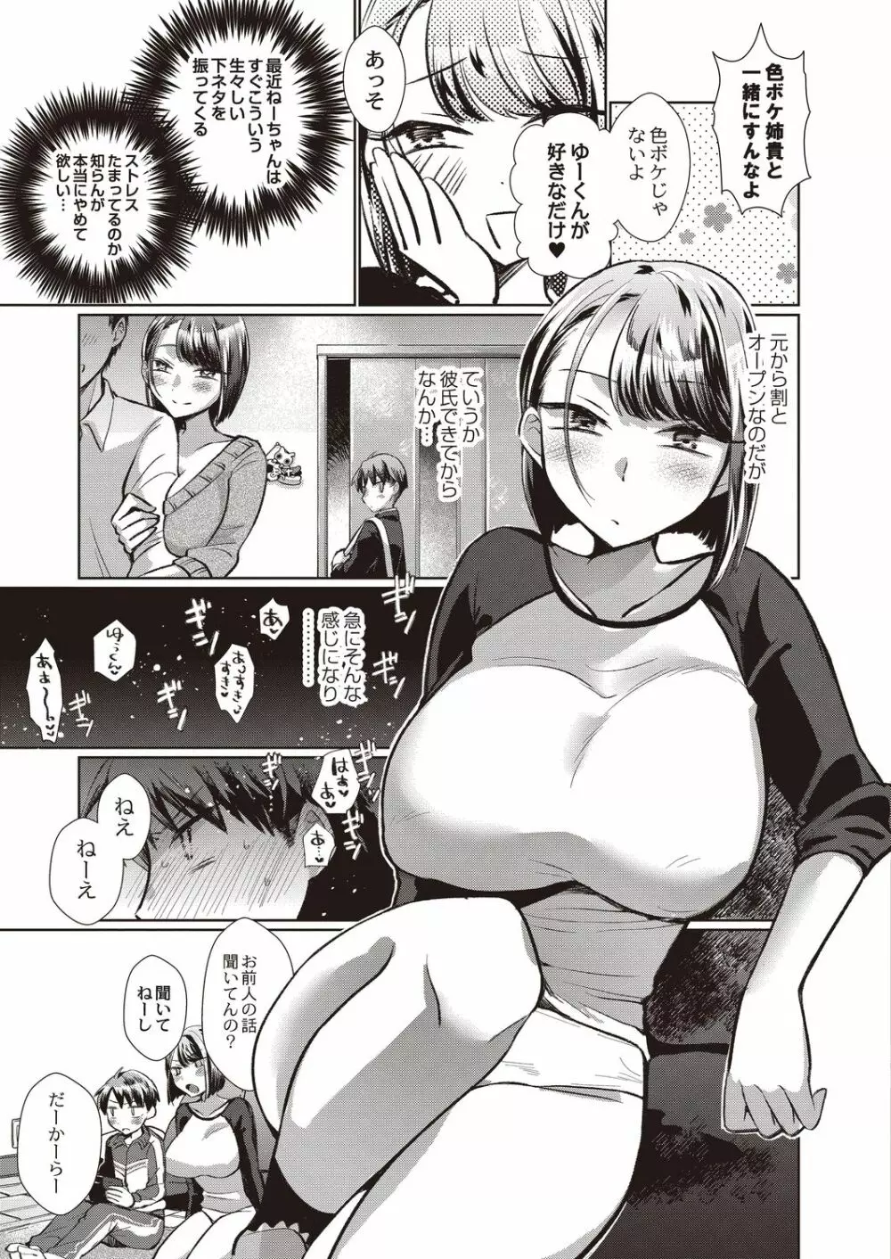 コミックリブート Vol.20 Page.159