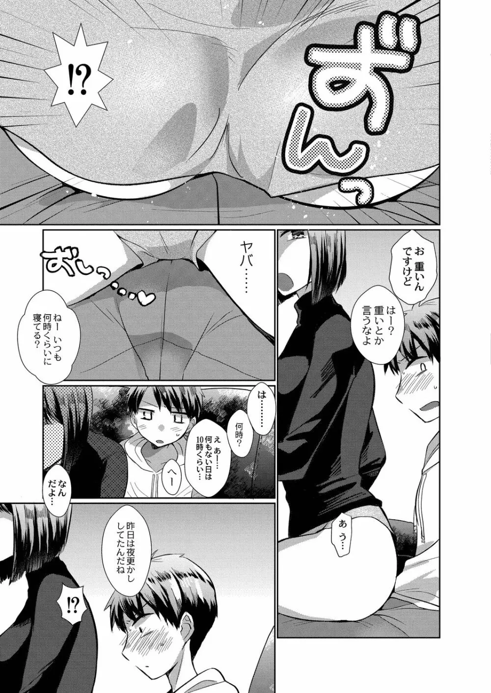 コミックリブート Vol.20 Page.167