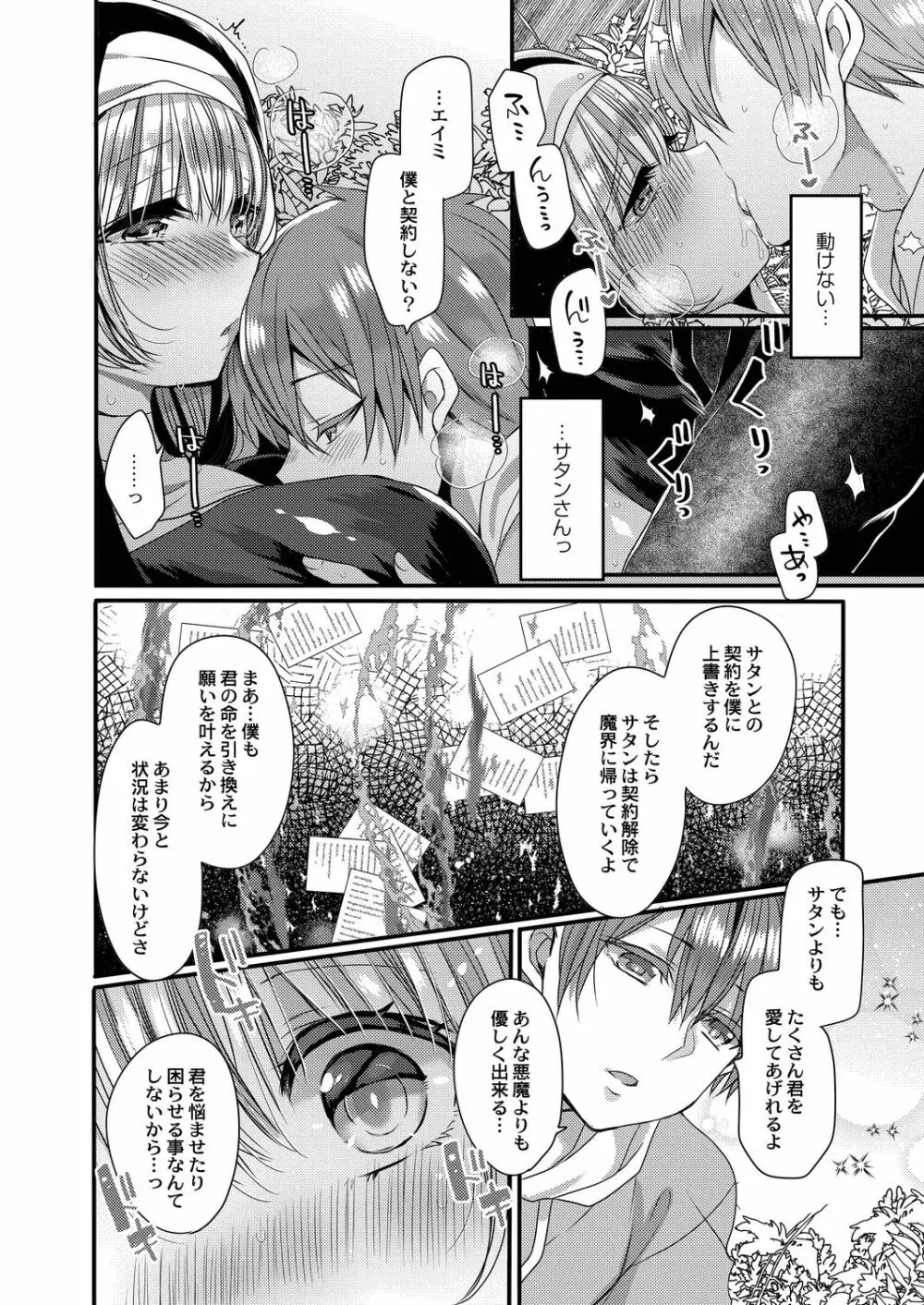 コミックリブート Vol.20 Page.18