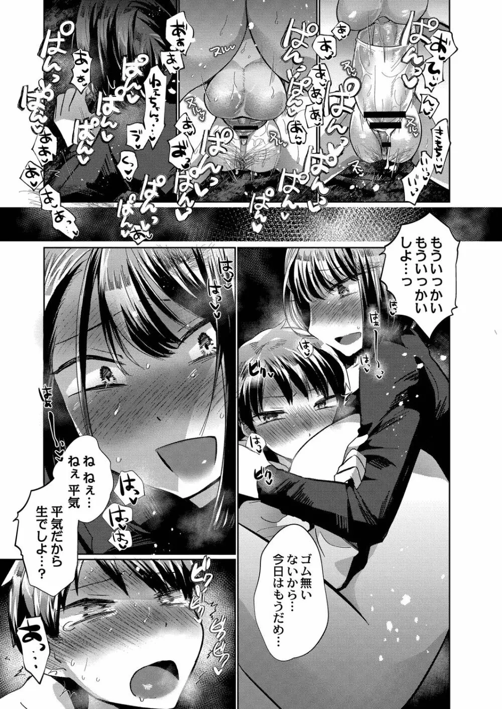 コミックリブート Vol.20 Page.185