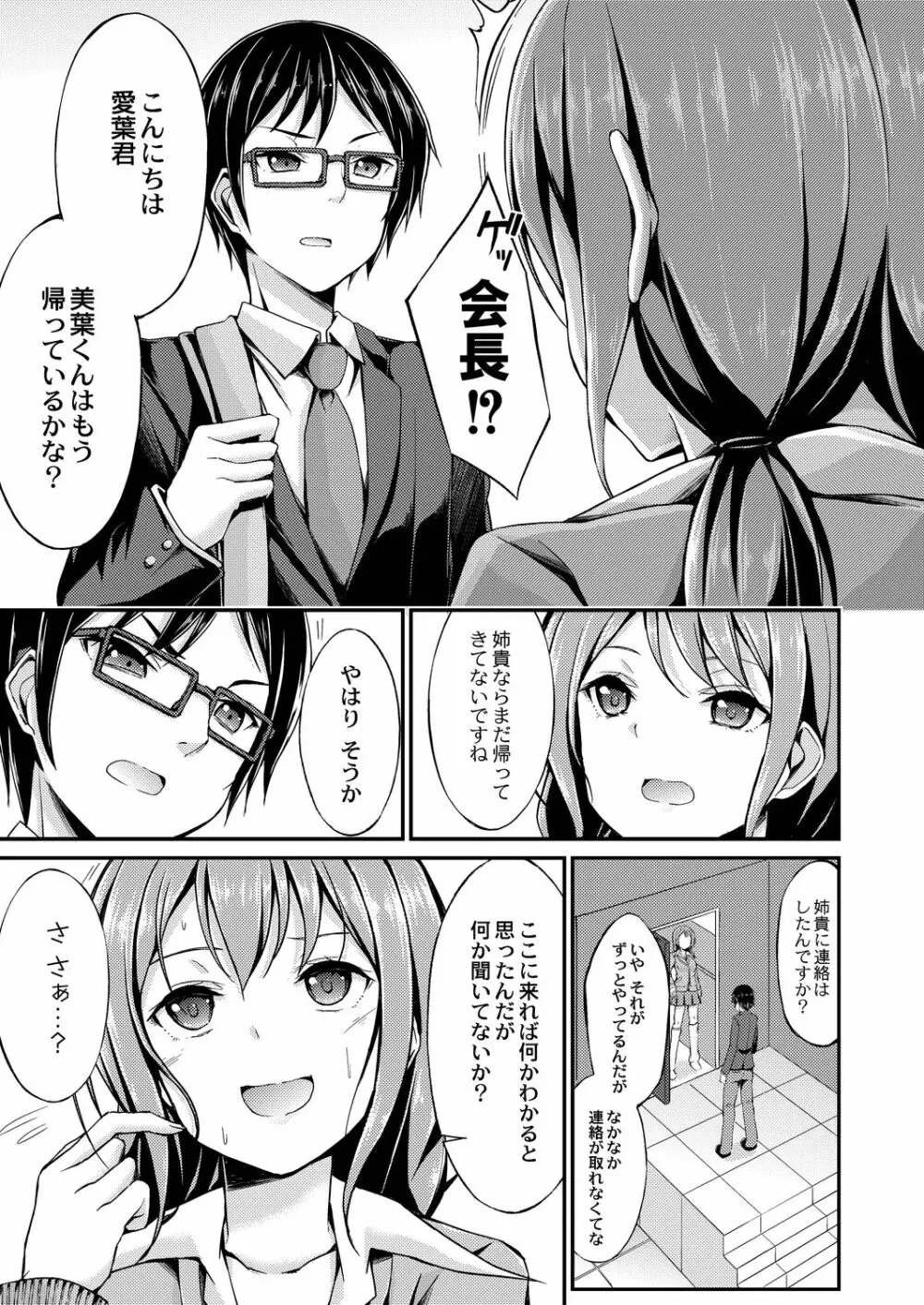 コミックリブート Vol.20 Page.191